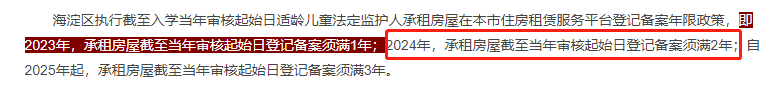 今年起实施！北京这些区义务教育入学政策有新变化！家长须注意