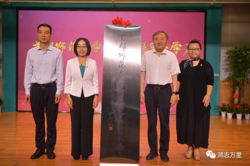 首师大实验小学 | 紫竹院学区 &middot; 口碑牛小 &middot; 原二里沟中心小学 &middot; 学校介绍及招生划片（2023年14个班）