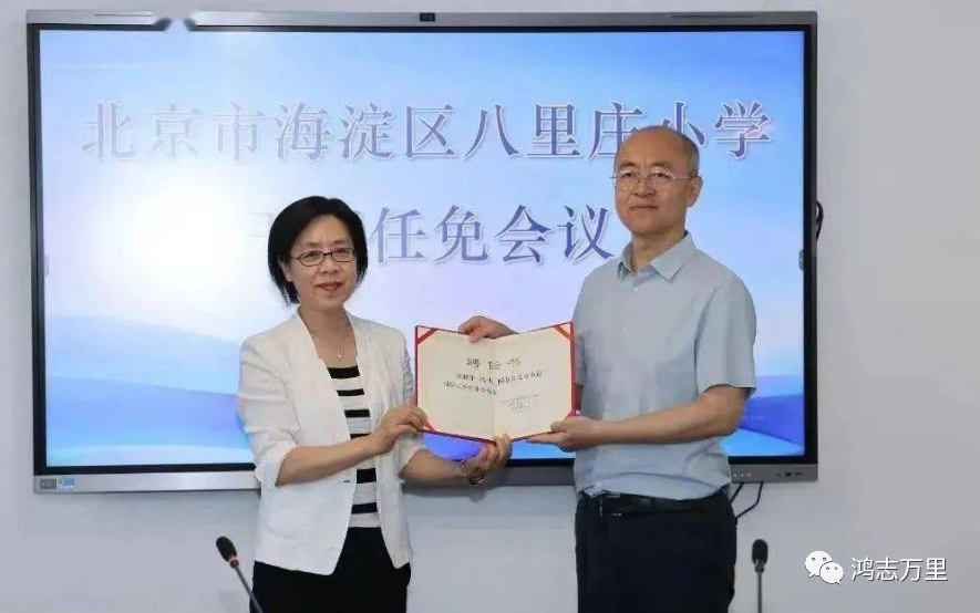 首师大附第一小学 | 八里庄学区 &middot; 原八里庄小学 &middot; 40\%直升首师大附中 &middot; 学校介绍及招生划片（2023年4个班）