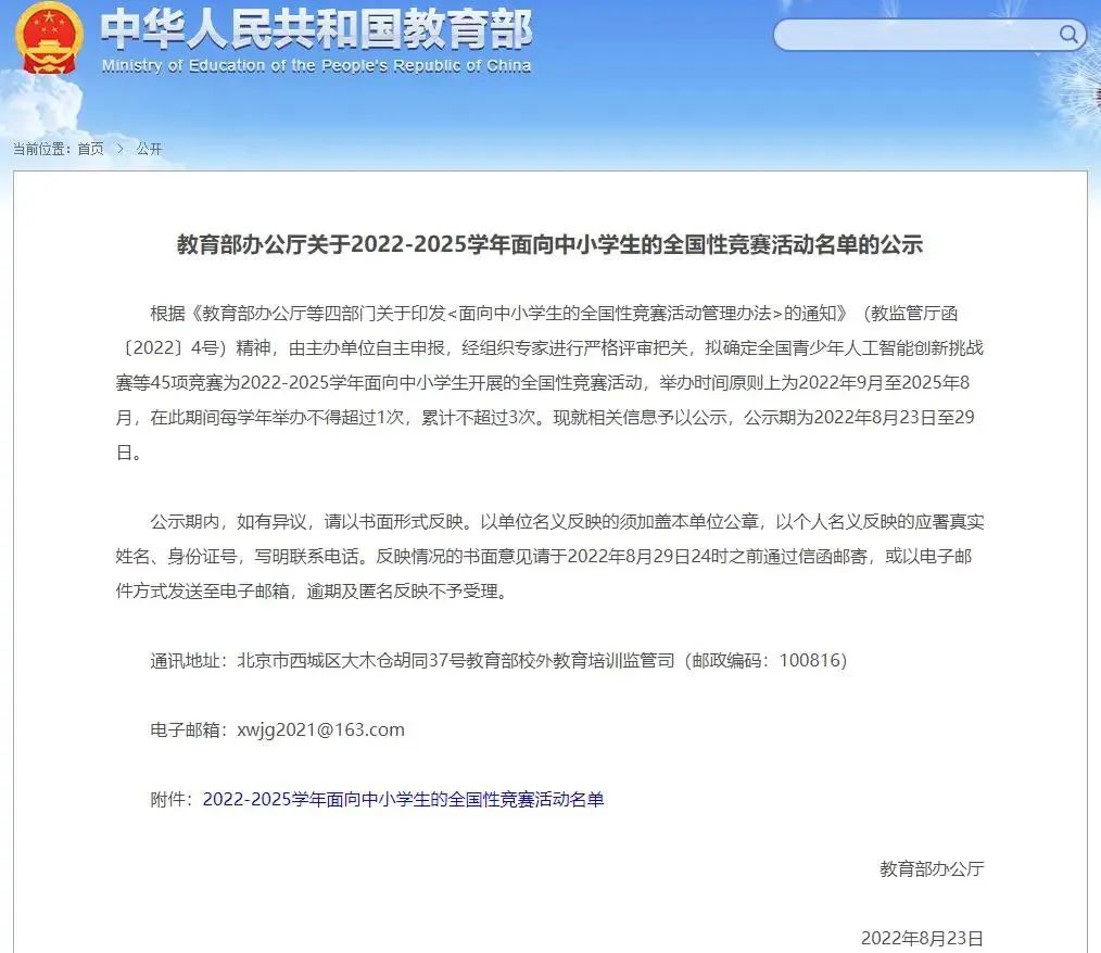 科技特长生对升学有哪些助力？