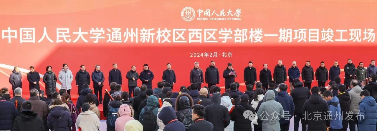 约2万人大学生搬往通州&amp;amp人大本科生将在新校区上课，人大通州校区今秋投用