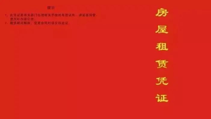 不用租赁凭证也能申请深圳学位？一文详解！