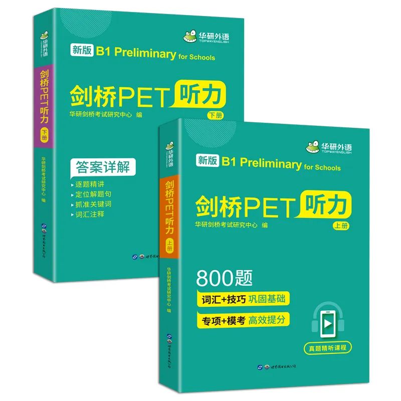 PET听力主图1.jpg 图片