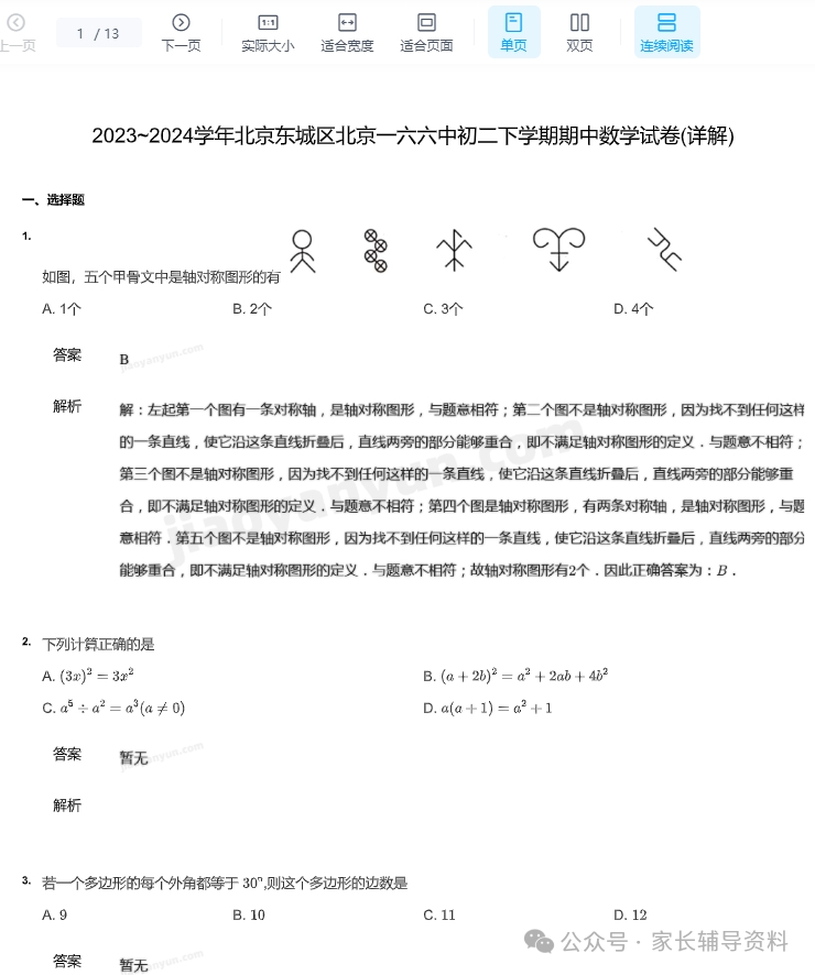 图片