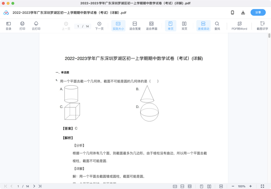 图片