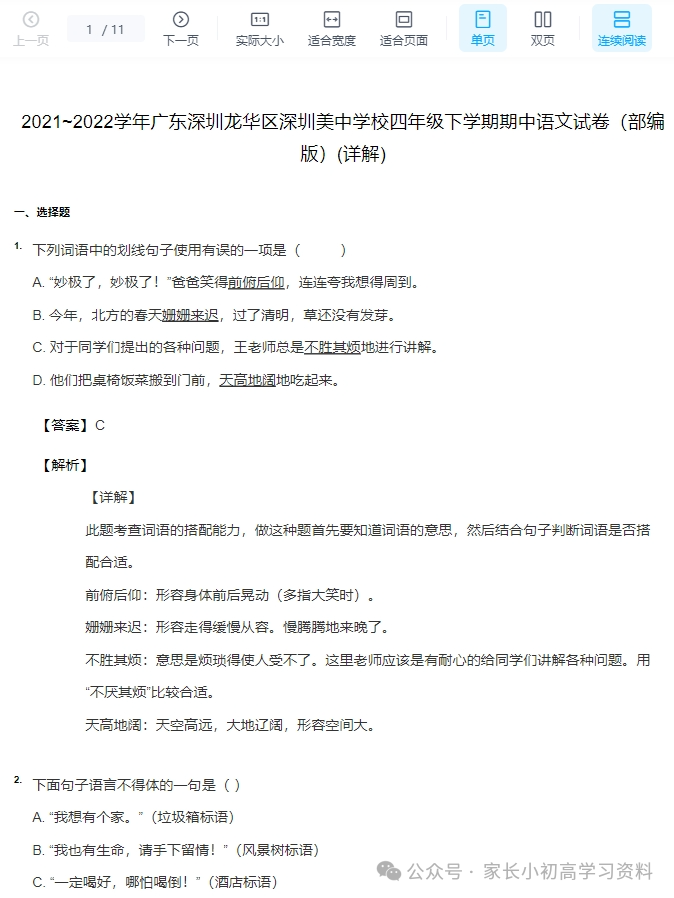 图片