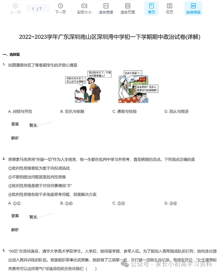 图片