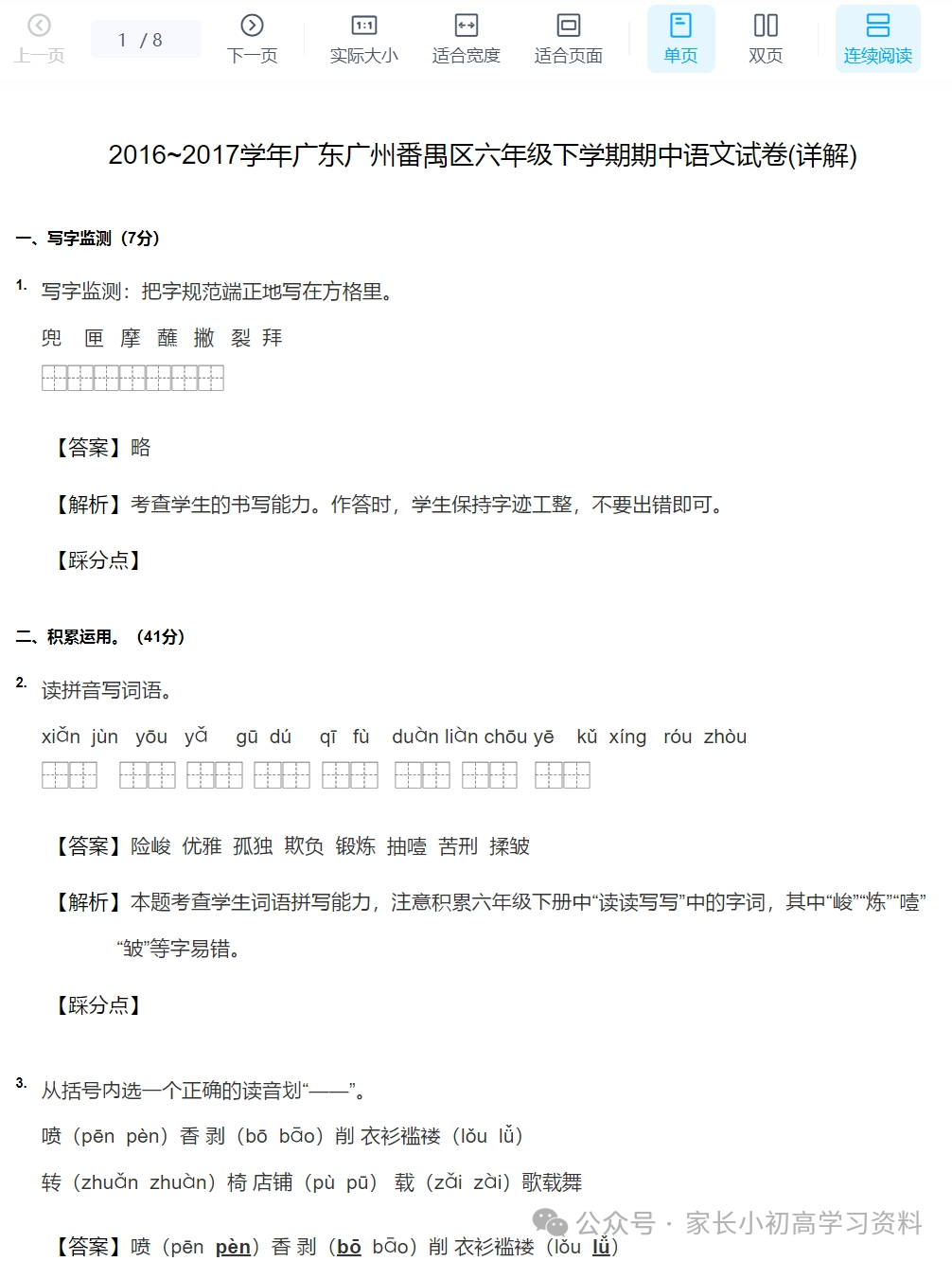 图片