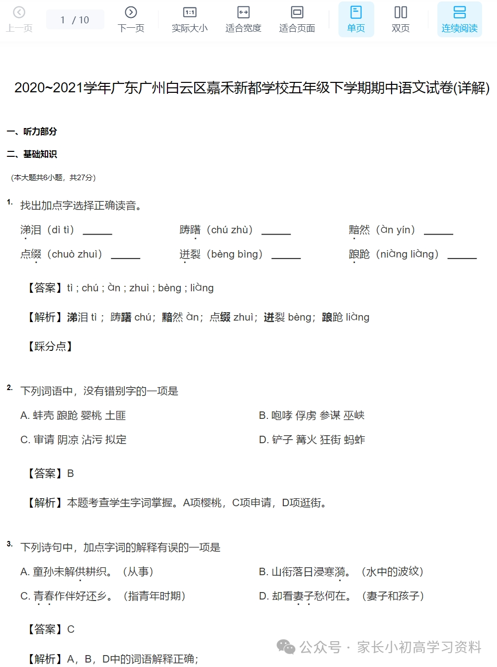 图片