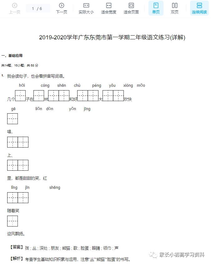 图片