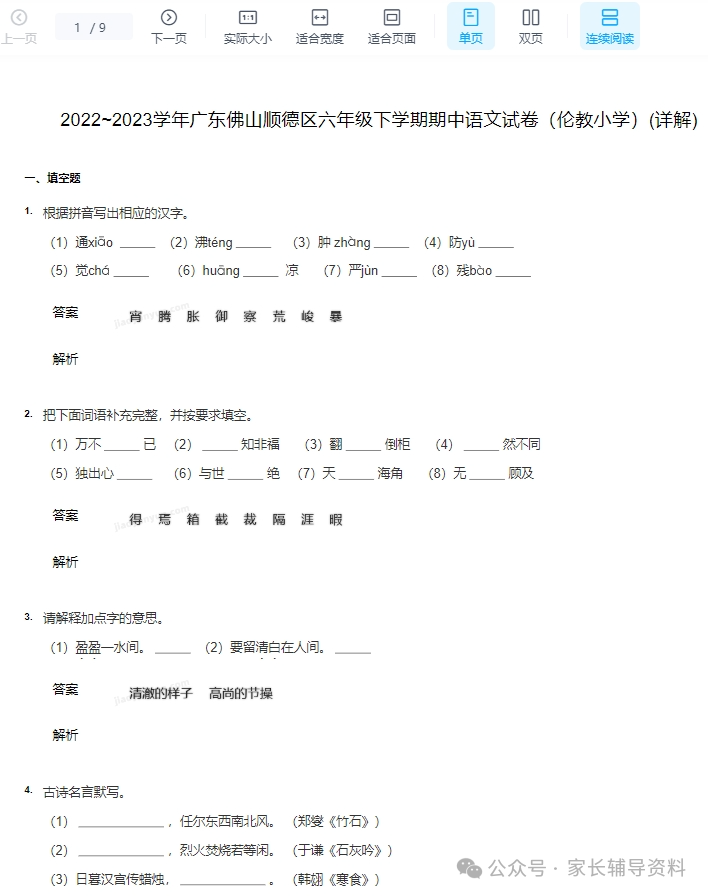图片
