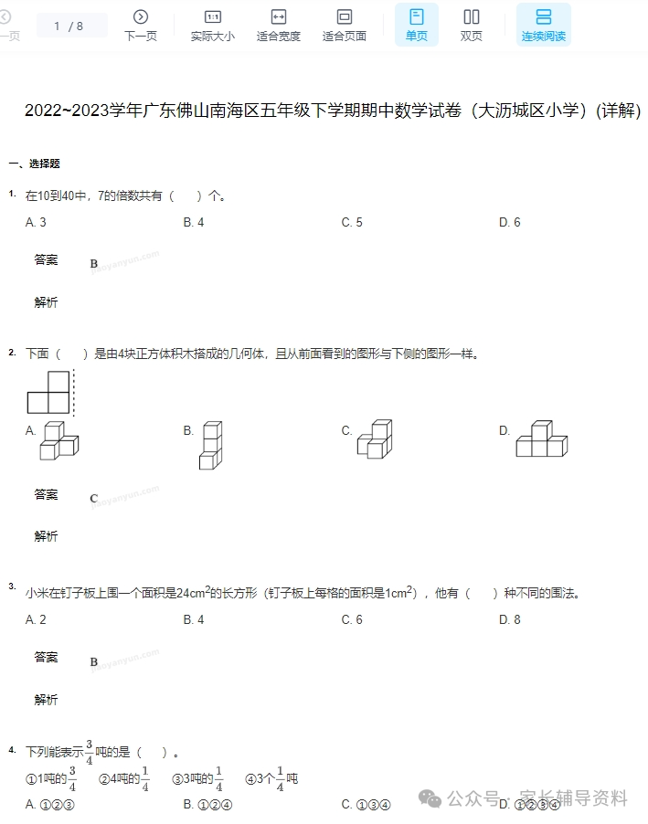 图片