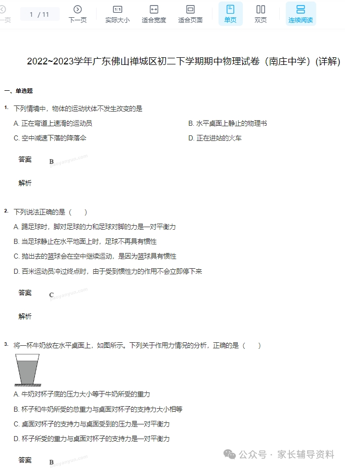 图片