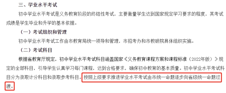 2024年广州中考之&ldquo;变&rdquo;