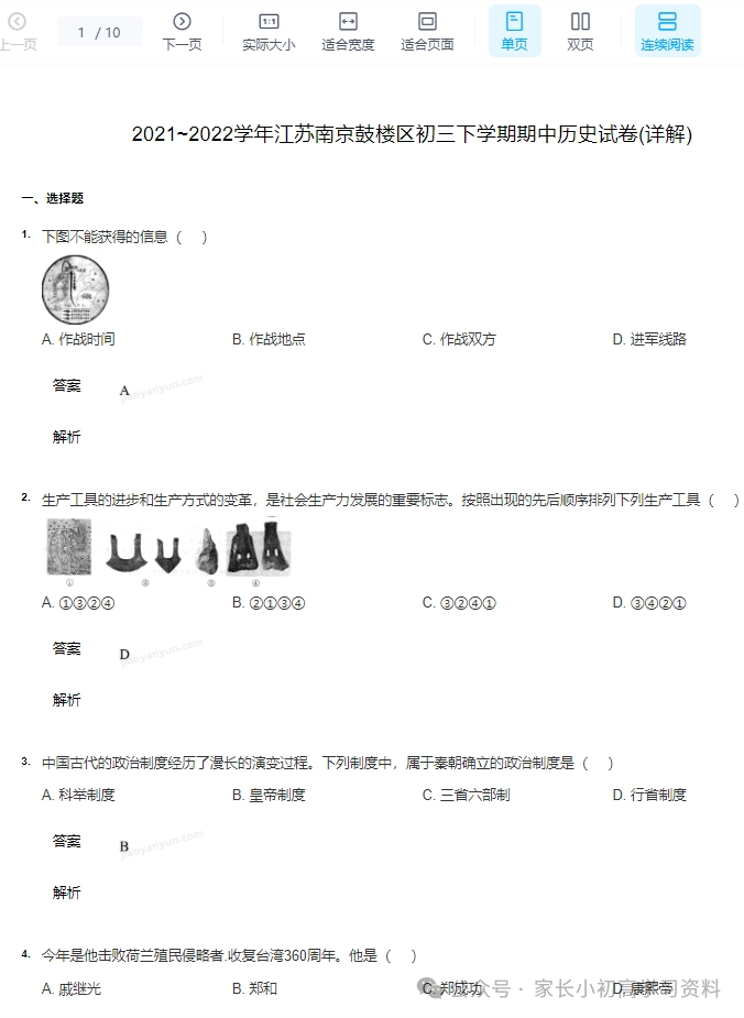 图片