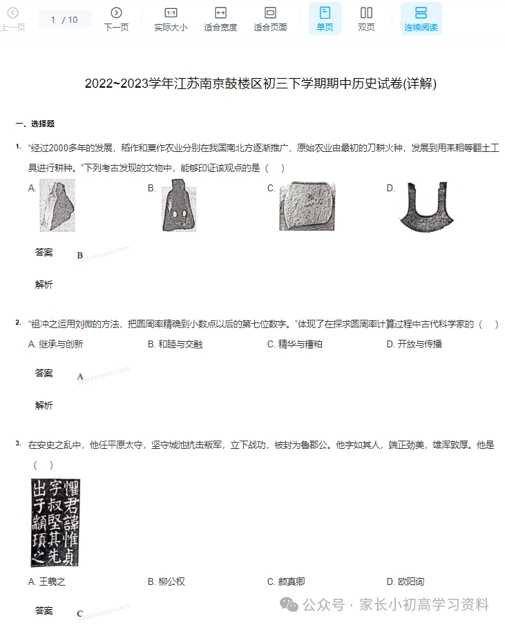 图片