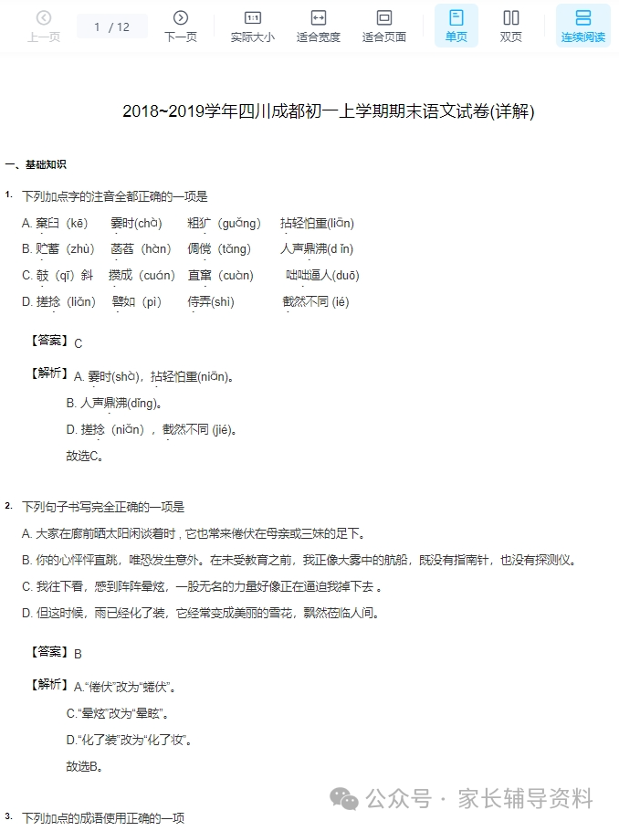 图片