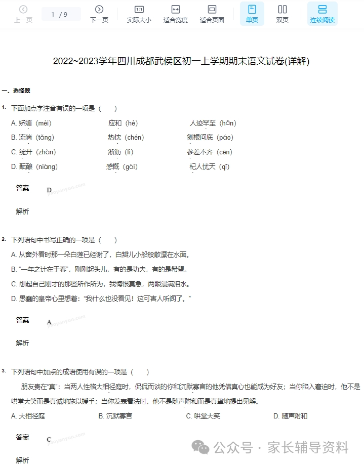 图片