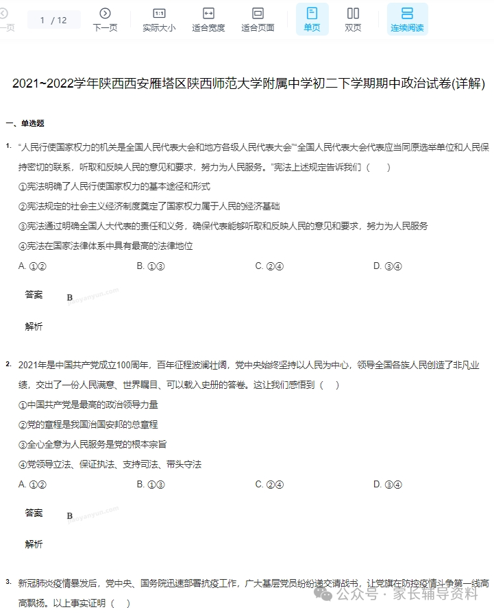 图片