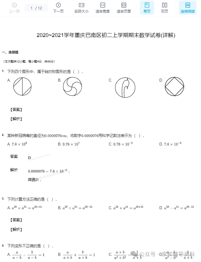 图片