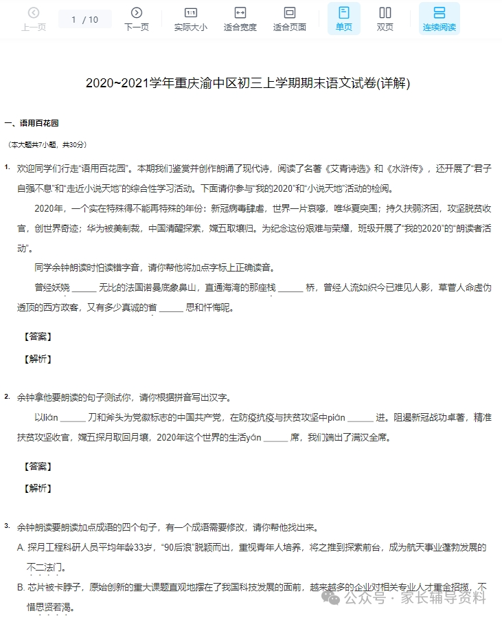 图片