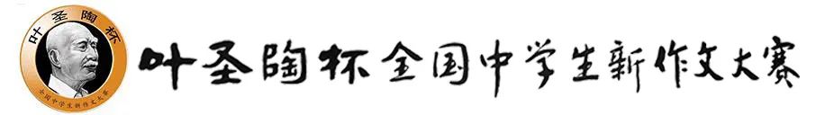 月亮是中国人最挚爱的归宿（第二十届叶圣陶杯省赛获奖佳作）