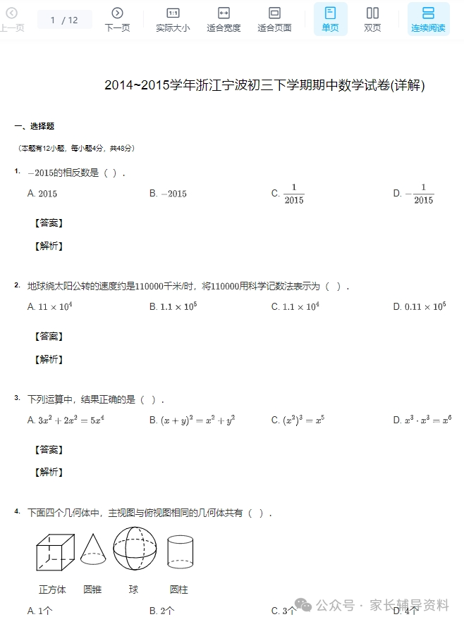 图片